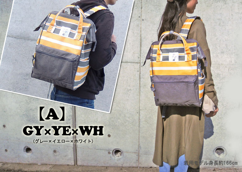 anello backpack yellow